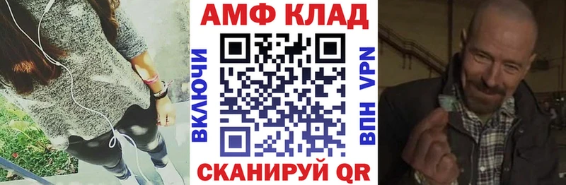 АМФ Розовый Тында