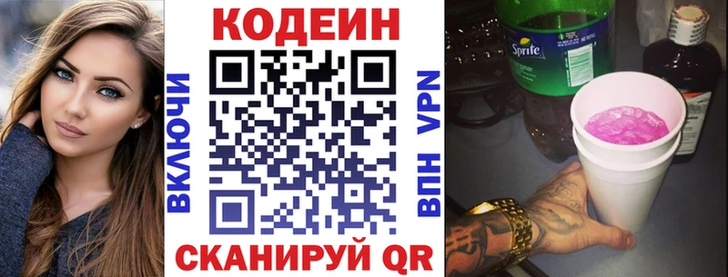 Codein Purple Drank Тында